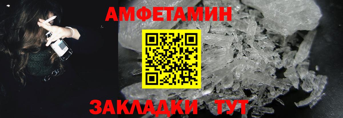 АМФ Розовый Магнитогорск