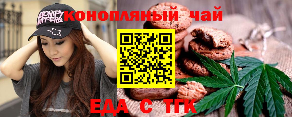 Магнитогорск  Cannafood конопля  Вход с VPN 
