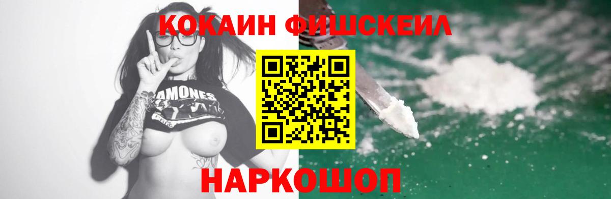 Cocaine 97% Магнитогорск