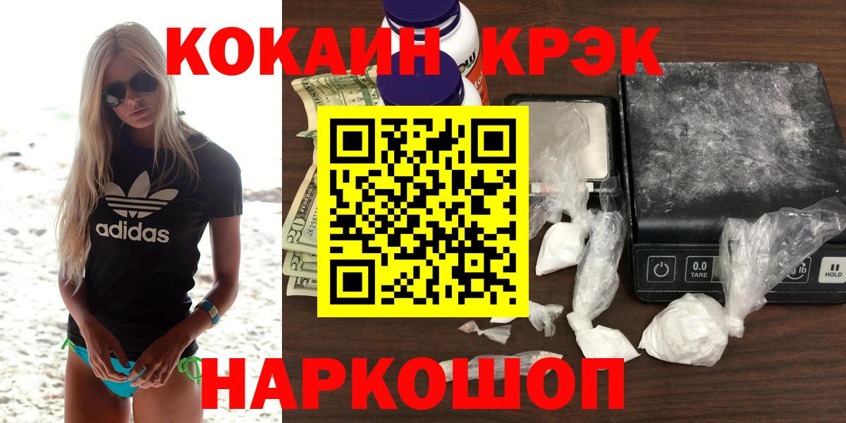 COCAIN Боливия  Cocaine Колумбийский  Вход с VPN  Магнитогорск 