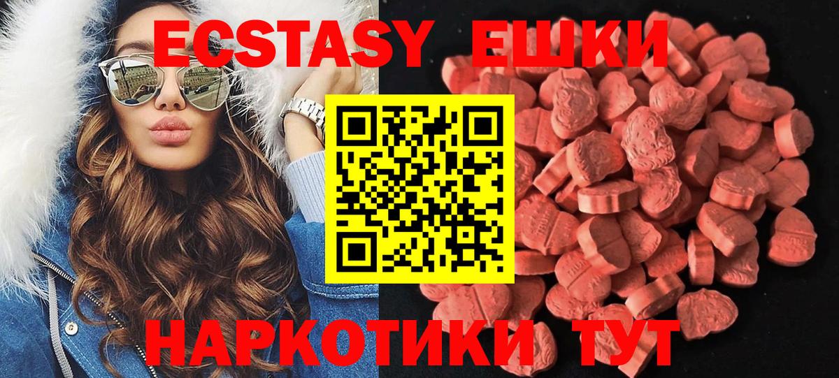 ЭКСТАЗИ XTC  Экстази 300 mg  Экстази  Вход с VPN  Магнитогорск 