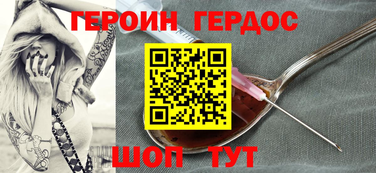 ГЕРОИН Афган Магнитогорск