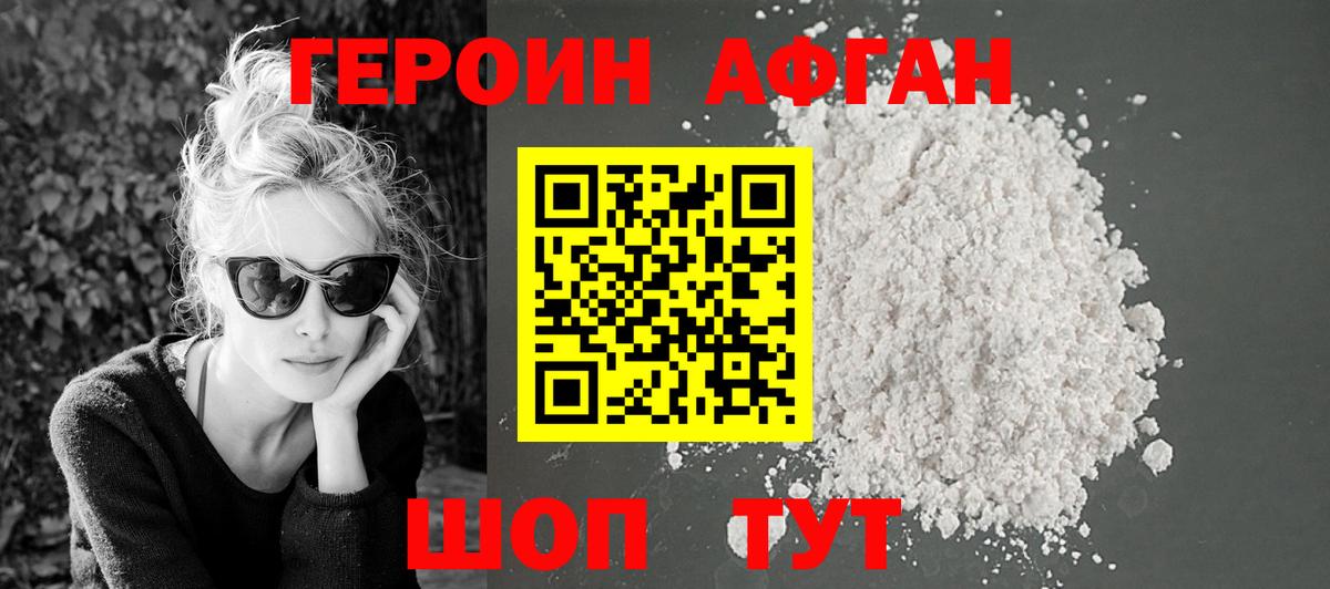 Магнитогорск  ГЕРОИН VHQ  Вход с VPN 