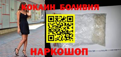 кокаин перу Заволжье