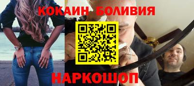 кокаин перу Заволжье