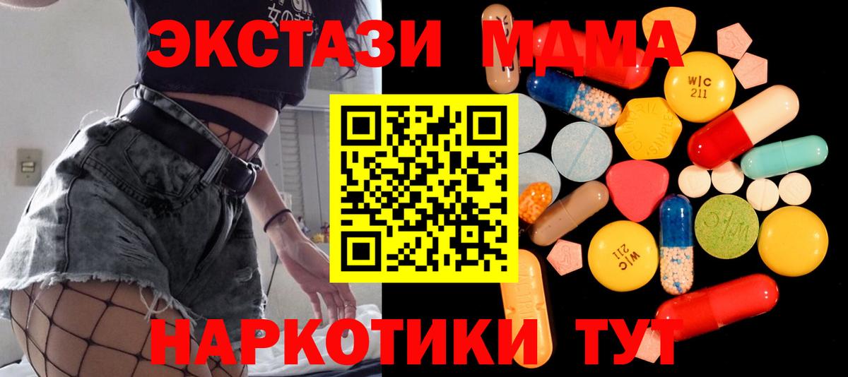 МДМА кристаллы Магнитогорск