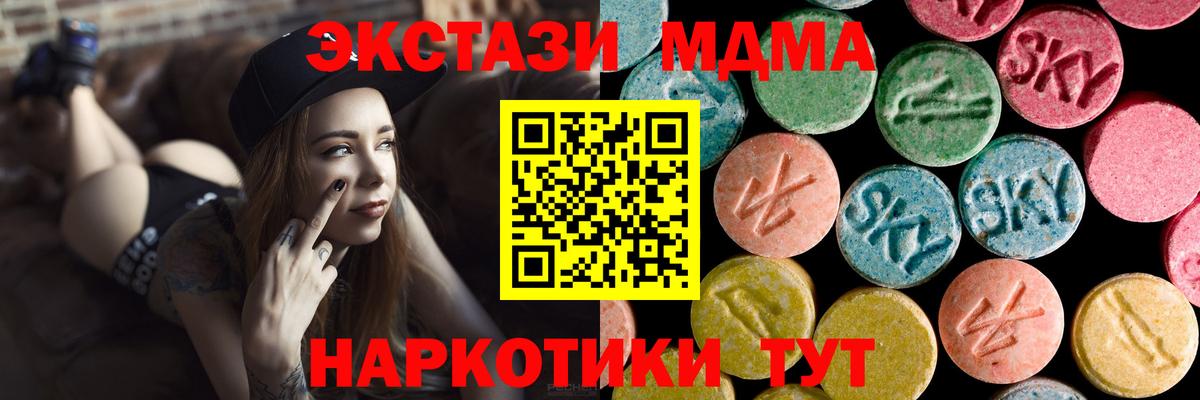 МДМА кристаллы  Вход с VPN  MDMA  Магнитогорск 