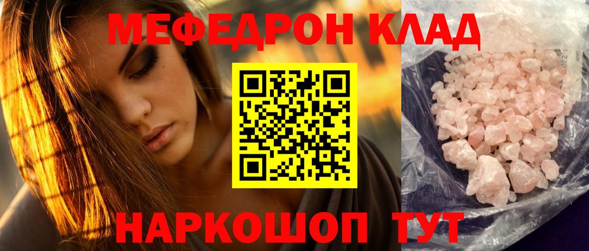 Меф  Магнитогорск