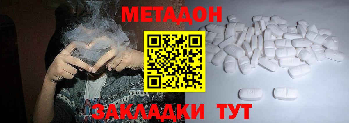 МЕТАДОН белоснежный  omg ссылки  Магнитогорск  Вход с VPN 