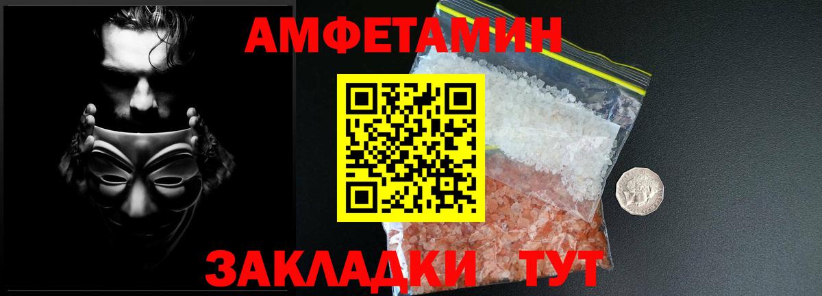 Магнитогорск  МЕТАМФЕТАМИН мет  Вход с VPN  МЕТАМФЕТАМИН мет 
