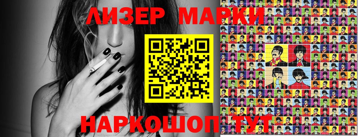 Магнитогорск  Наркотические марки 1500мкг  Наркотические марки 1500мкг  Вход с VPN 