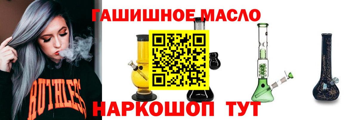 Дистиллят ТГК гашишное масло  ТГК жижа  Магнитогорск  Вход с VPN 