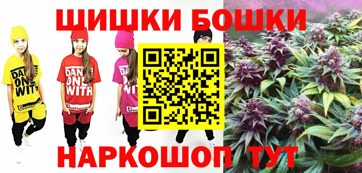 Канабис White Widow Магнитогорск